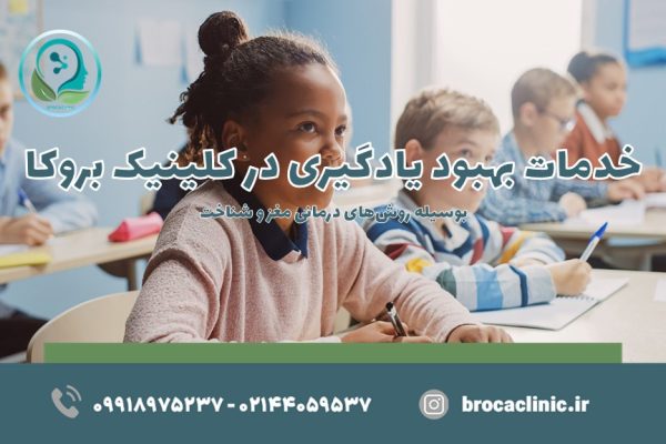 بهبود یادگیری