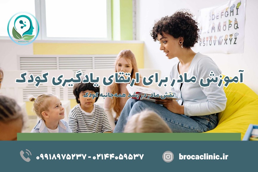 یادگیری کودک