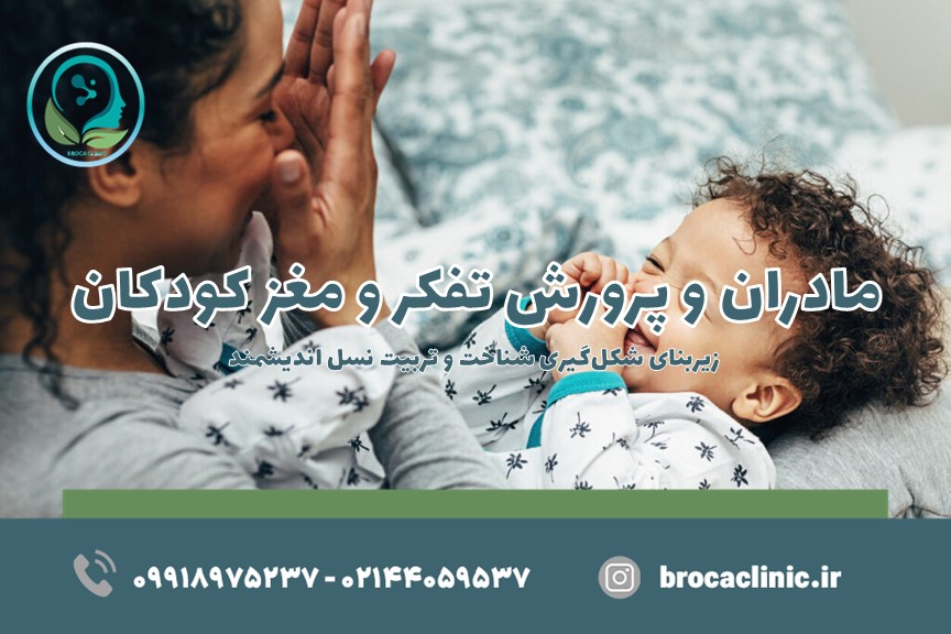 مغز کودک